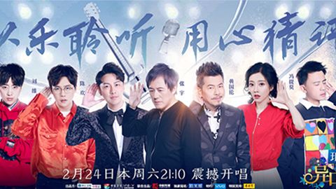 利记sbobe官网冠名居然讲起了段子？！《异口同声》开年火爆超出预期
