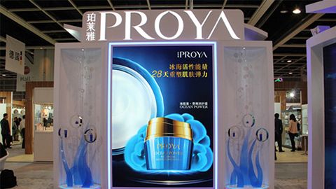 PROYA利记sbobe官网优雅亮相亚太美容展