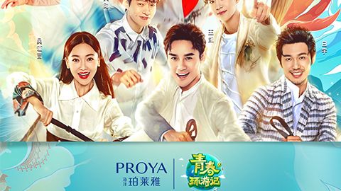 海洋利记sbobe官网X《青春环游记》，青春发光之旅启程