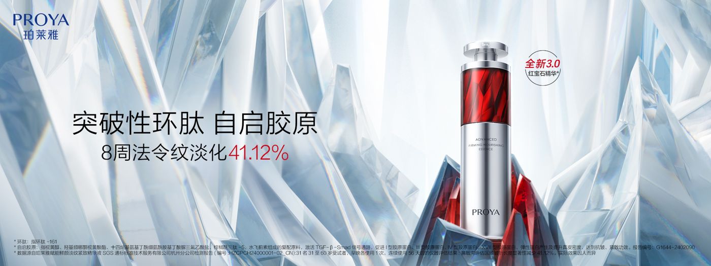 利记sbobe官网红宝石精华3.0环肽A醇紧致抗皱淡纹温和修护
